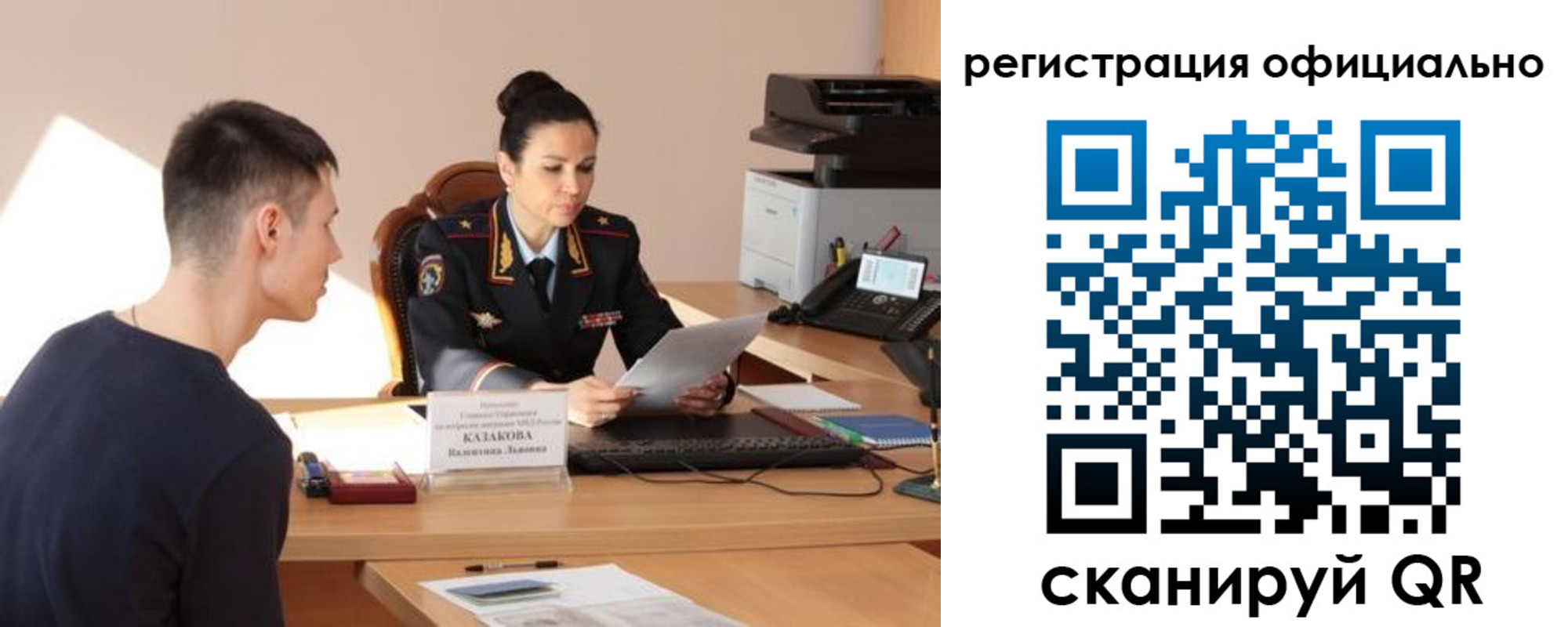 временная регистрация для всех в Южно-Сухокумске