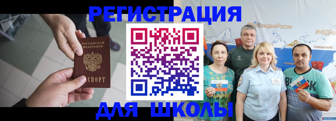 купить прописку в Южно-Сухокумске