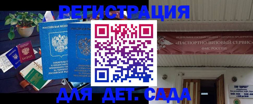 временная регистрация законно в Южно-Сухокумске