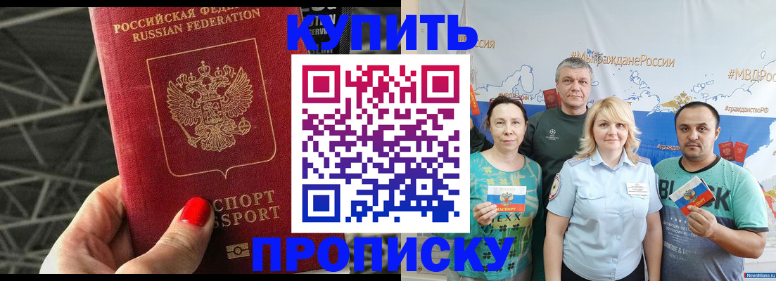 временная регистрация 2025 в Южно-Сухокумске