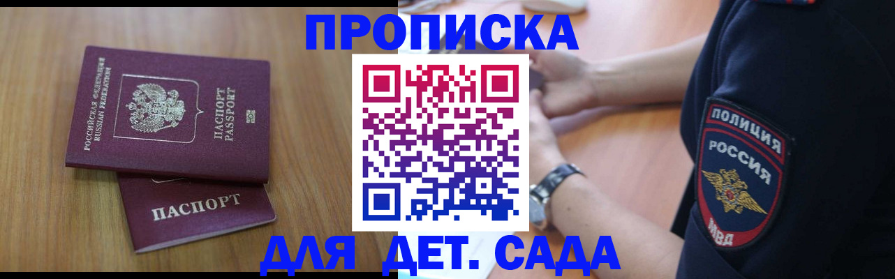 временная регистрация для школы в Южно-Сухокумске