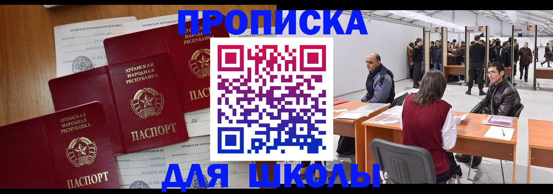 временная регистрация в квартире в Южно-Сухокумске