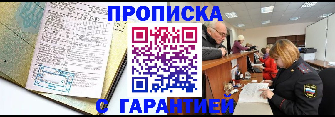 временная регистрация в Южно-Сухокумске